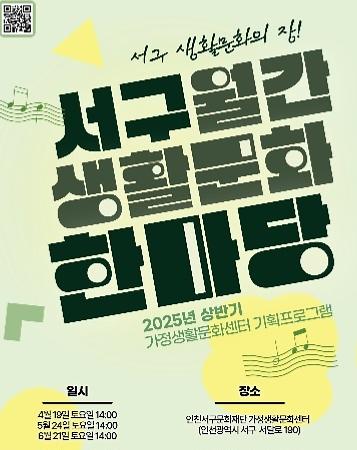 월간생활문화한마당.jpg 이미지