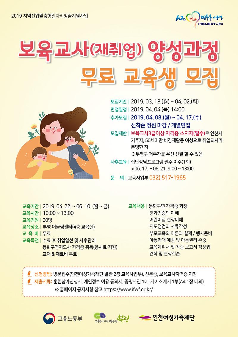 보육교사홍보지-추가수정_인터넷용.jpg 이미지
