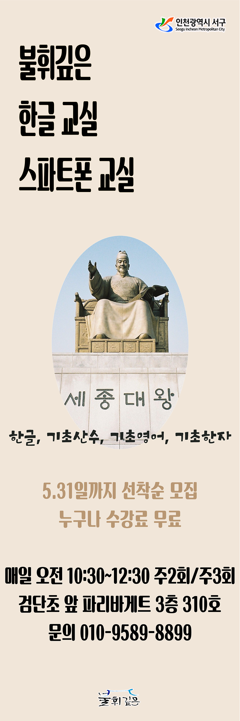 문해교실배너.png 이미지