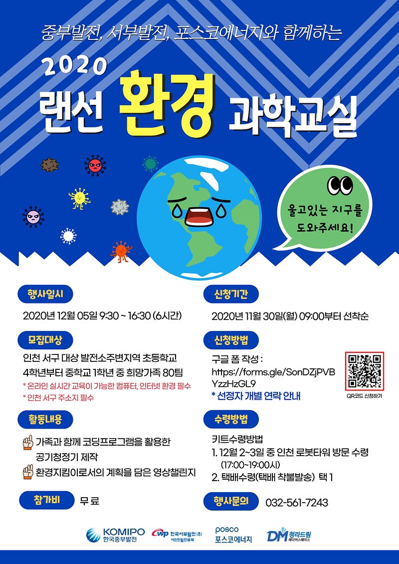 랜선과학게시용수정.jpg 이미지