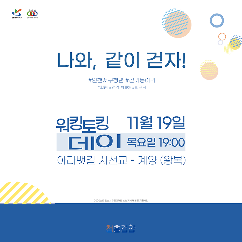 나와같이걷자2.png 이미지