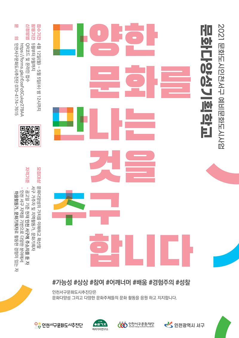 다만추_포스터(완)..jpg 이미지