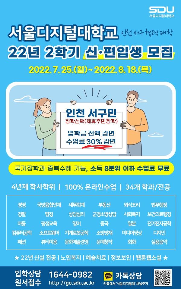 1-1.서구민_입학안내문(게시용_이미지).jpg 이미지