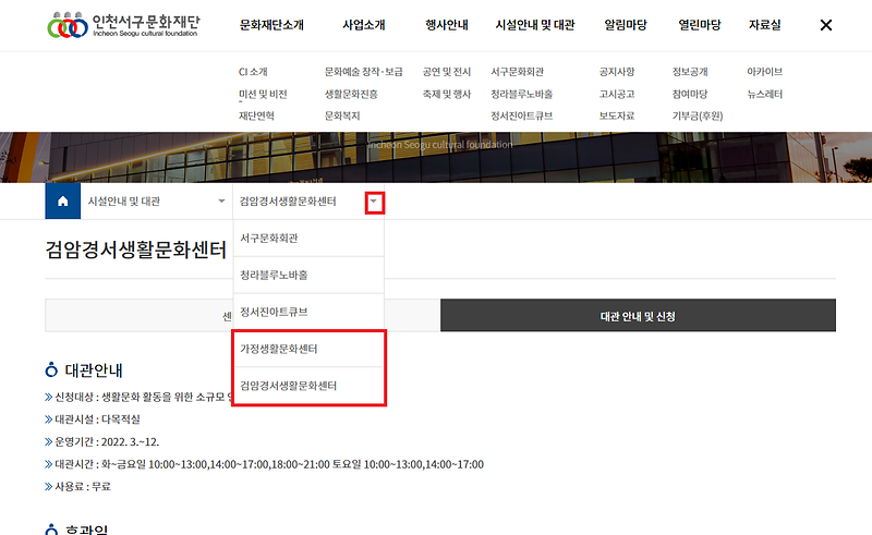 문화센터_홈페이지_안내.png 이미지
