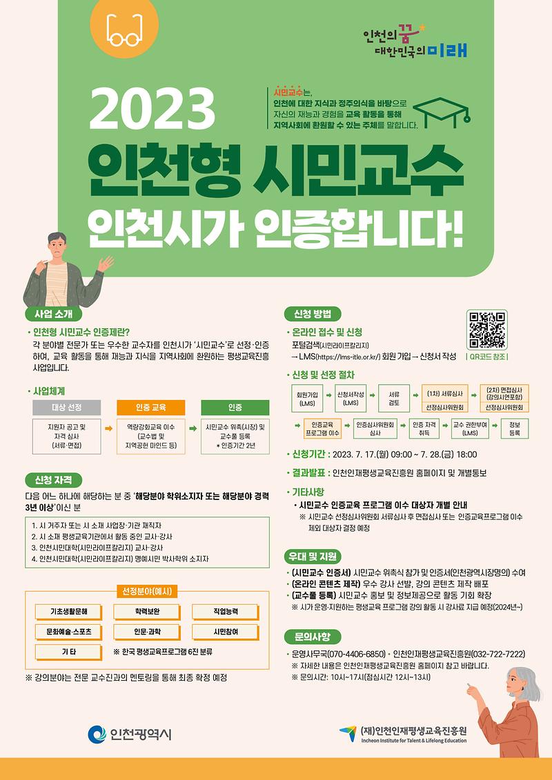 3_홍보포스터.jpg 이미지