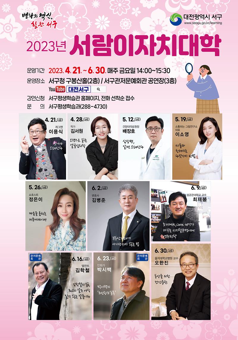 서람이자치대학_포스터_(3).jpg 이미지