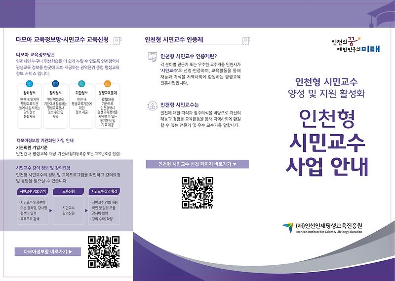 사업홍보_리플렛_1.jpg 이미지