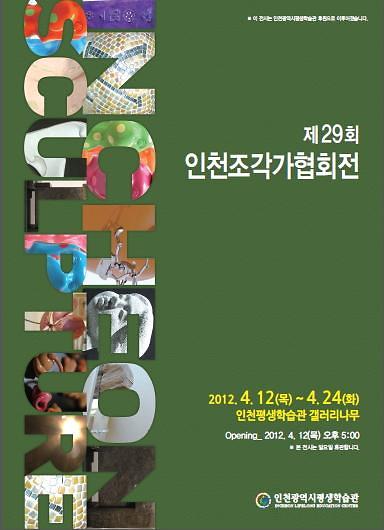 조각가협회전포스터.jpg 이미지