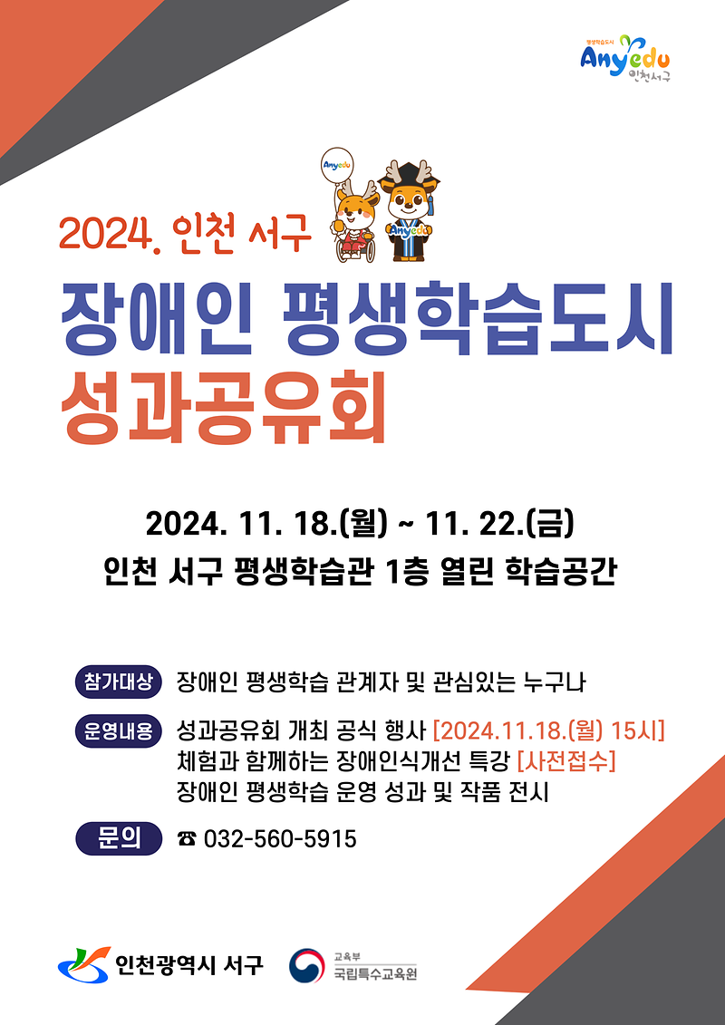 서구_성과공유회(포스터).png 이미지