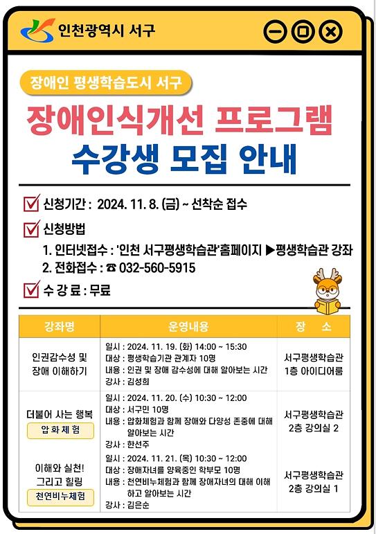 성과공유회_특강운영_일정.jpg 이미지