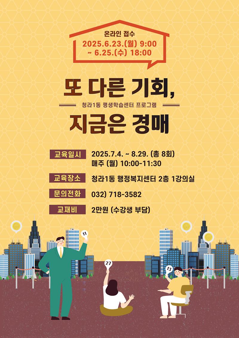 청라1동_지금은_경매.jpg 이미지