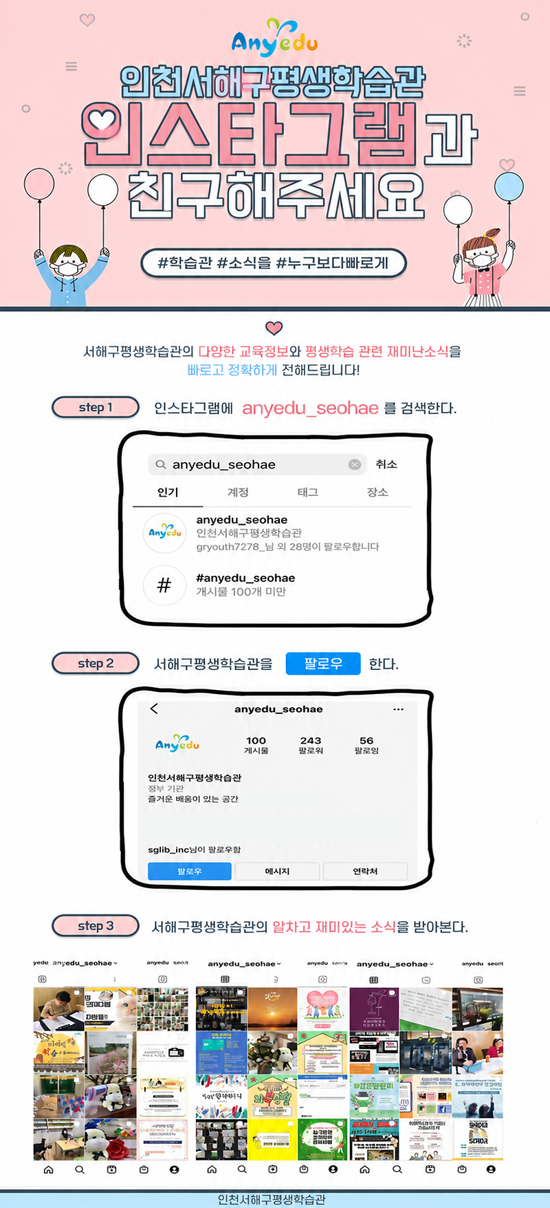 서해구평생학습관_인스타소개(서해구2).png 이미지