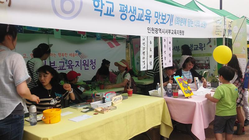 서부교육지원청 홍보체험관1 사진