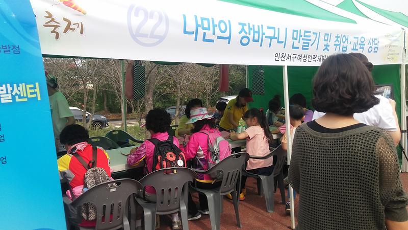 서구여성인력개발센터 홍보체험관 사진