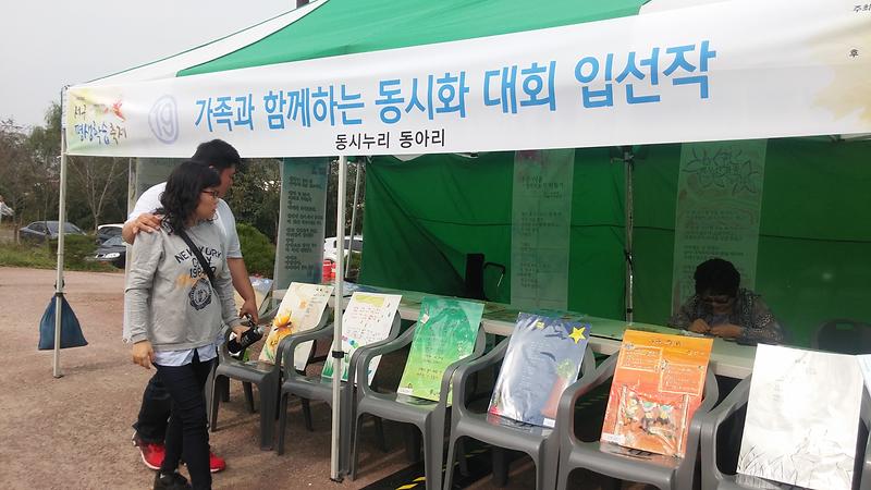 동시누리 동아리 사진