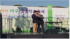 제 68회 명사초청 서구아카데미 사진