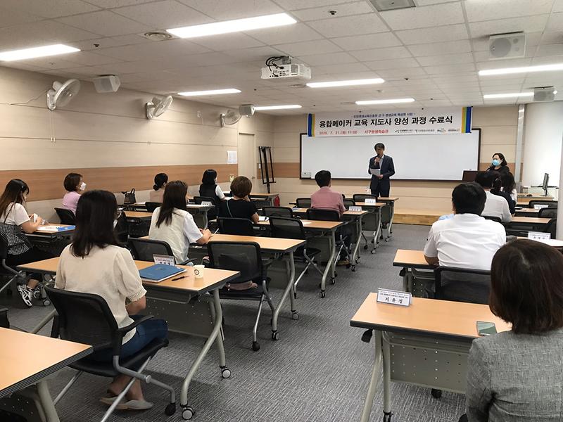 2020 군구특성화 융합메이커양성과정 수료식 사진