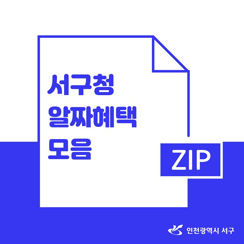 서구청의 모든 혜택이 내 손안에, 소통1번가! 사진