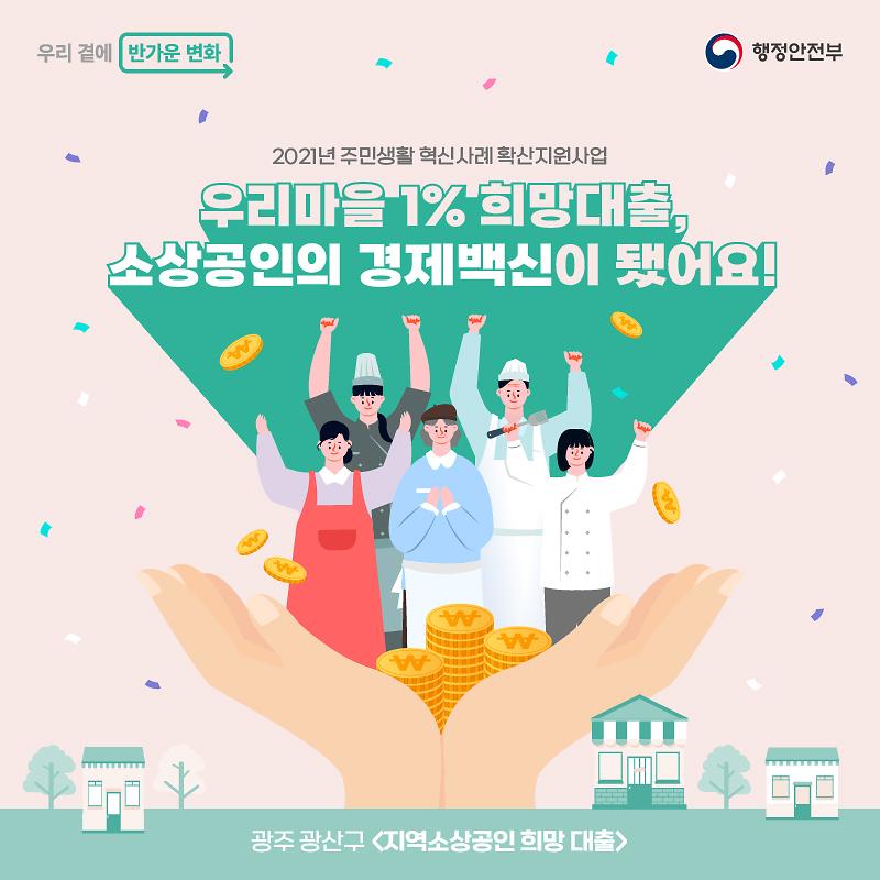 지역소상공인희망대출  사진