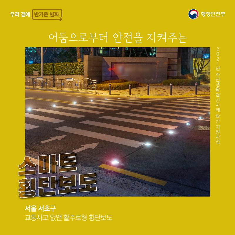 활주로형 횡단보도 사진