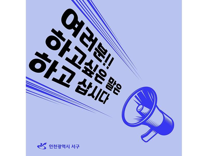 당신의 민원을 책임지는 '소통1번가' 사진