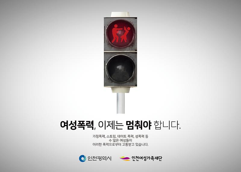 2022년 일상 속 여성폭력 예방과 인식개선을 위한 홍보 사진
