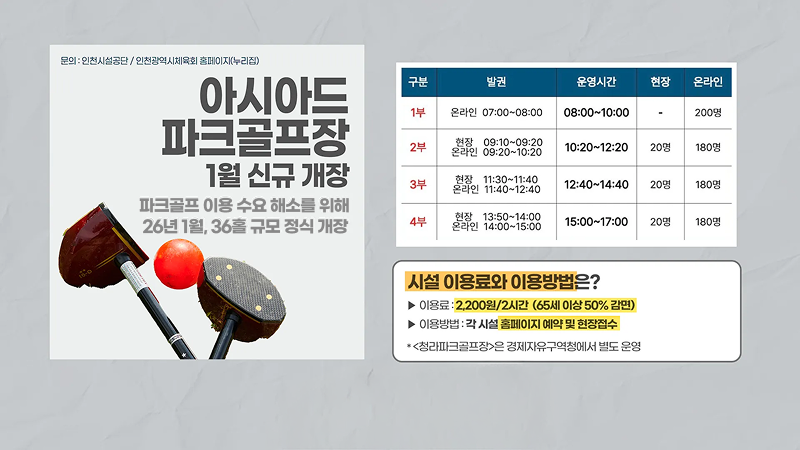 SG(슥)캐치_12월호_(2026년_달라지는_서구_파트만).00_00_50_17.Still052.png