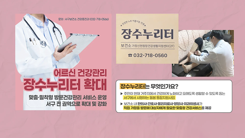 SG(슥)캐치_12월호_(2026년_달라지는_서구_파트만).00_01_41_02.Still048.png