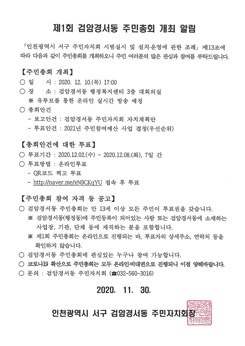 주민총회_개최.jpg 이미지