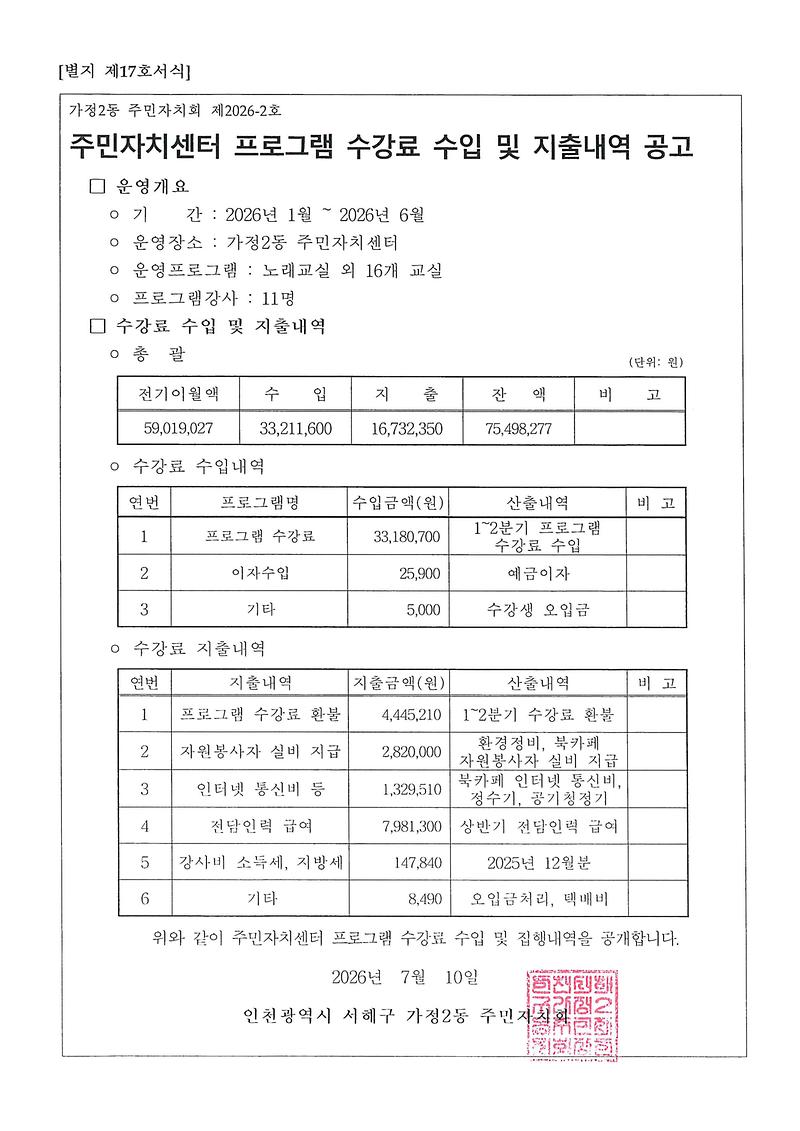 doc01834020260710110321_001.jpg 이미지