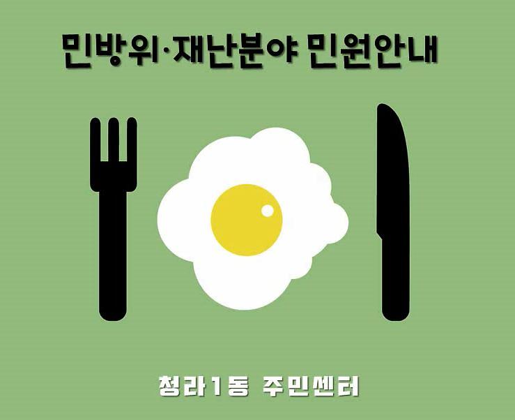 [2017] 홍보영상 - 민방위 재난 분야 사진