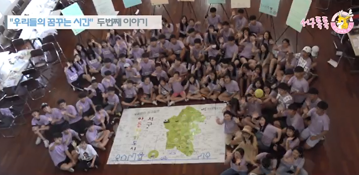 [2018 서구톡톡 8회] - 서구 아동 참여캠프 '우리들의 꿈꾸는 시간' 2편 사진