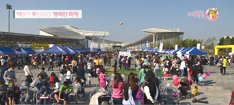 [2018 서구톡톡 31회] - 아주 행복한 축제 (제1회 아동이 주인공인 행복한 축제)  사진