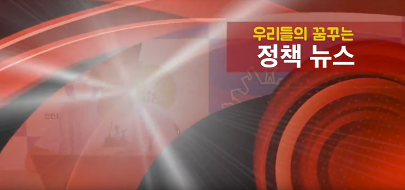 2018년 서구아동참여캠프 8조 활동결과물[뉴스] 사진
