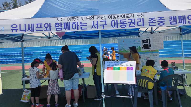 20170527아동권리존중캠페인(연희동장미축제) 사진