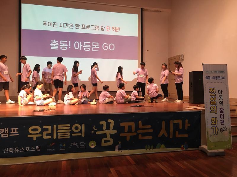 서구아동참여캠프_(82).jpg 이미지