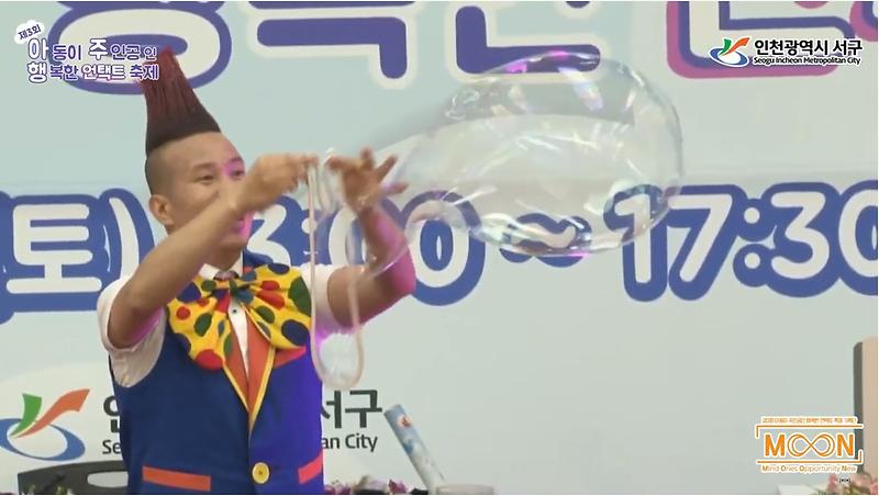 버블쇼.jpg 이미지