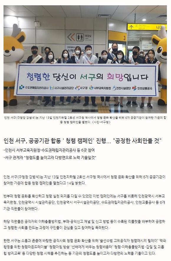 청렴캠페인1.jpg 이미지
