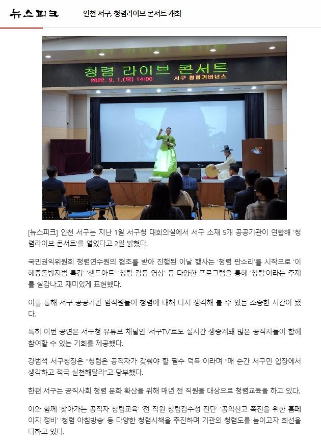 청렴라이브콘서트.jpg 이미지