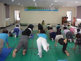 09''요통.견비통운동교실 사진