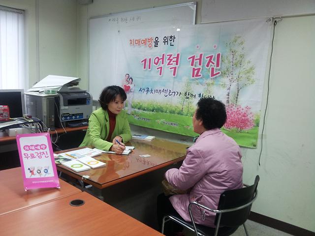 2014년 동별로 찾아가는 기억력검진 사진