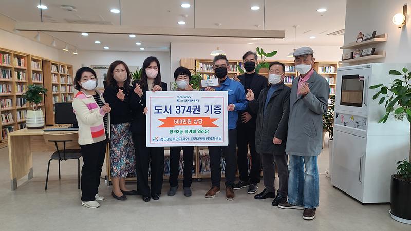 청라3동 열래당 북카페 도서 기증식 사진
