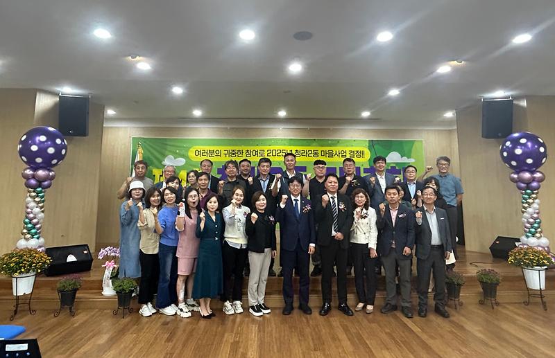 청라2동 주민자치회, 2024년 제4회 청라2동 주민총회 개최  사진
