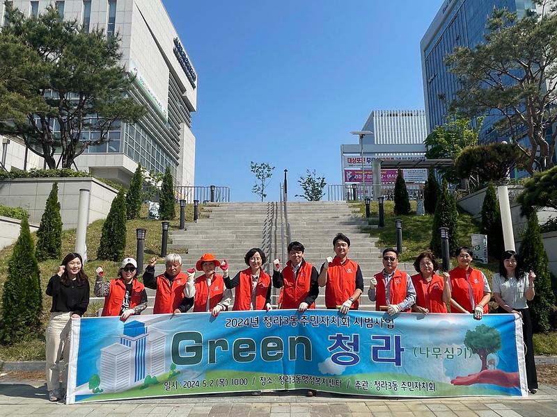2024. 5. 2._GREEN 청라를 위한 나무 심기 실시 사진