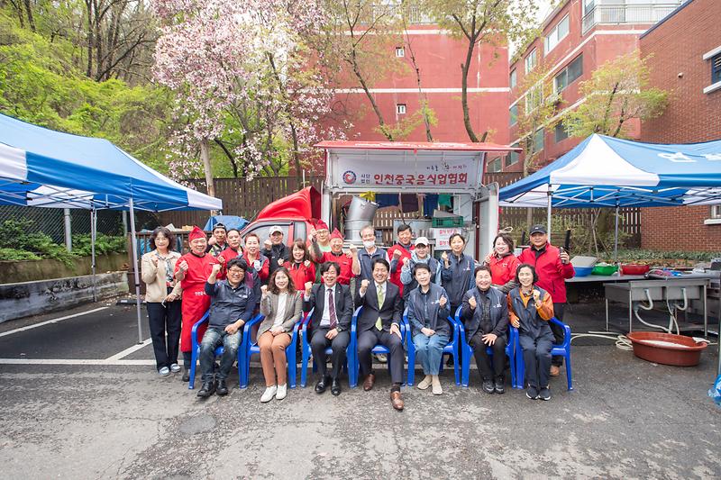 연희동 자장면 나눔봉사 사진