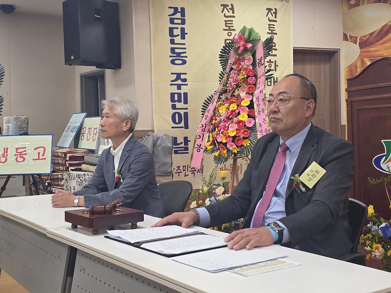 2025 검단동 주민총회 사진