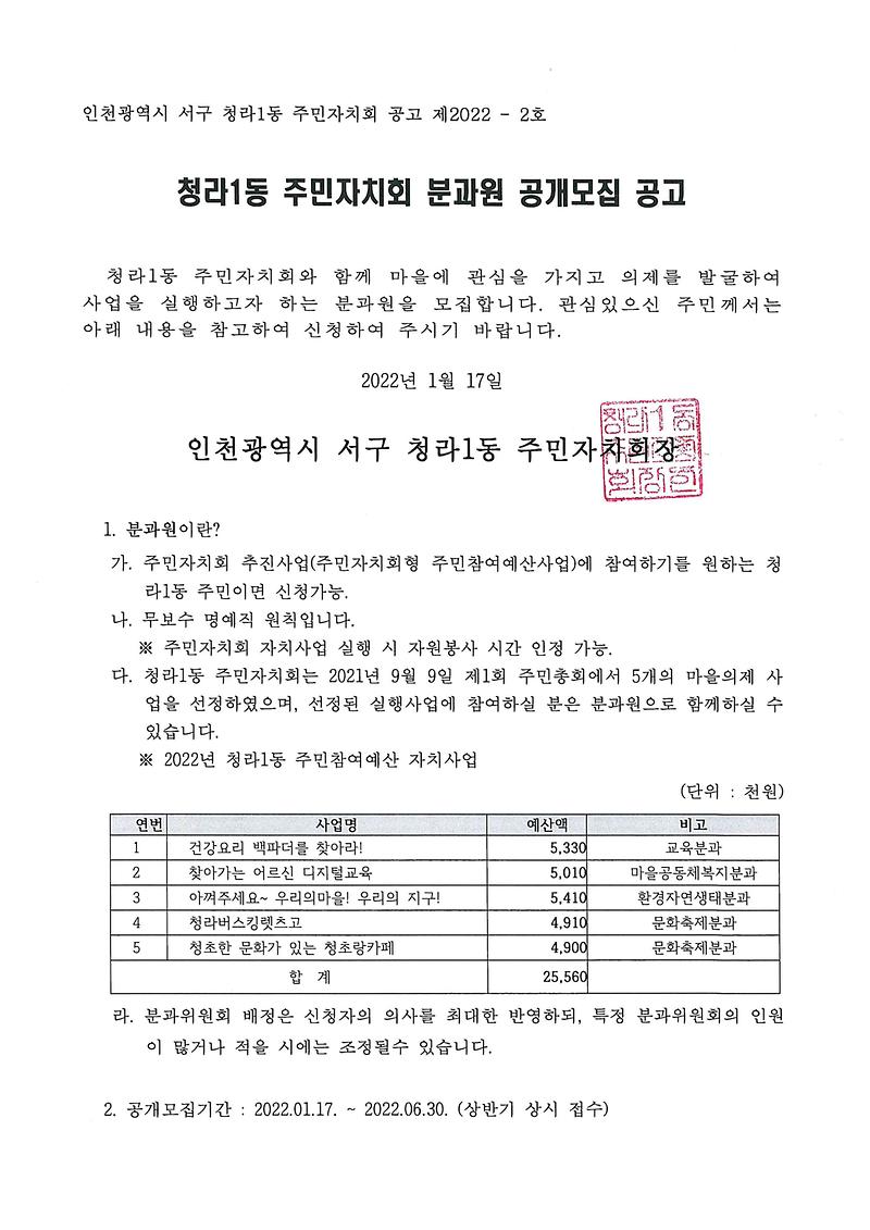 분과원_모집.jpg 이미지