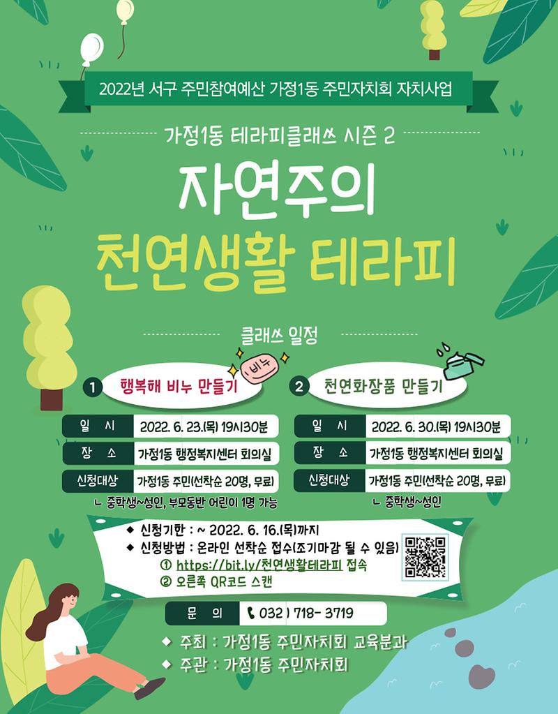 자연주의_천연생활테라피.jpg 이미지