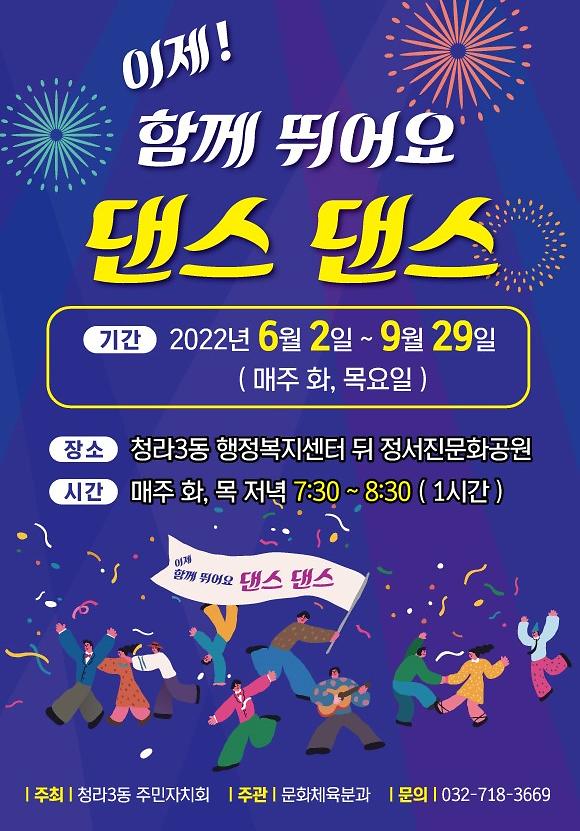 문화체육분과댄스.jpg 이미지