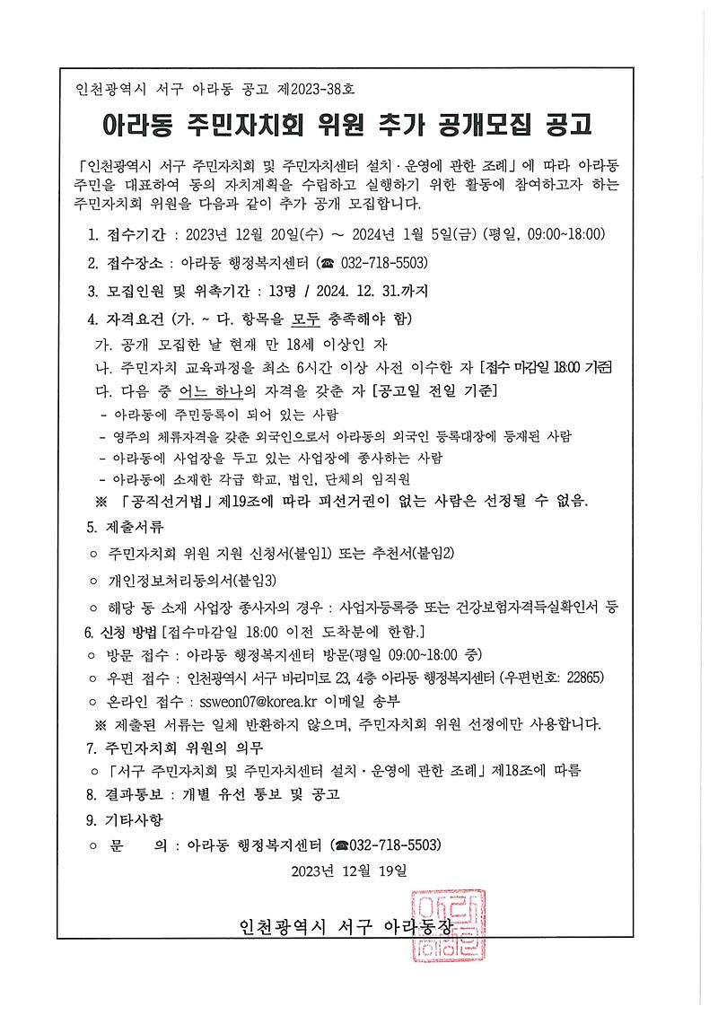 공고문.jpg 이미지
